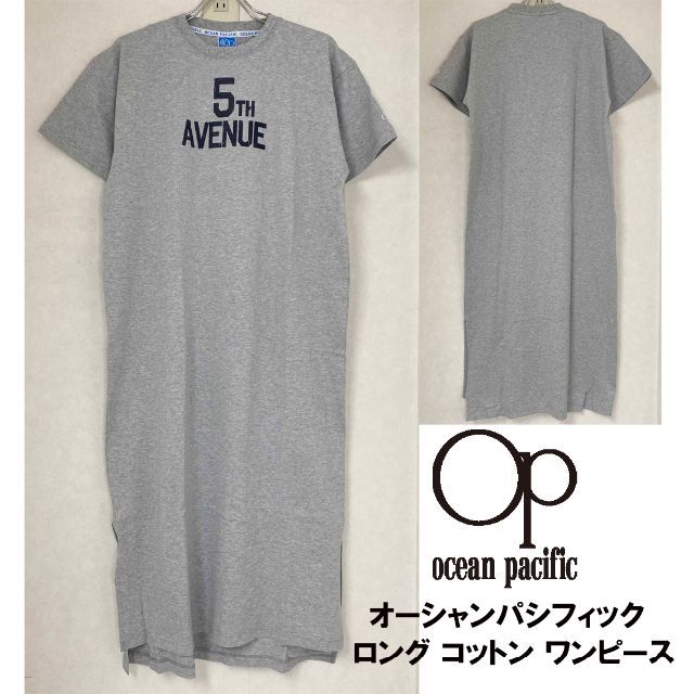 OCEAN PACIFIC(オーシャンパシフィック)の新品 M ★ オーシャンパシフィック 半袖 ロング ワンピース ライトグレー レディースのワンピース(ロングワンピース/マキシワンピース)の商品写真