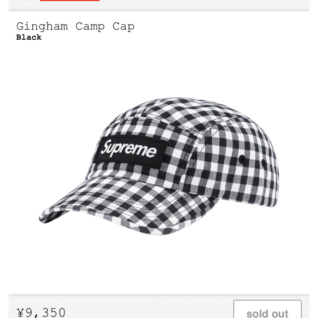 Supreme Gingham Camp Cap