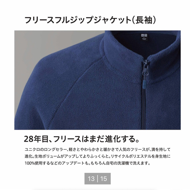 UNIQLO(ユニクロ)のUNIQLO フリース ジャケット メンズのジャケット/アウター(その他)の商品写真