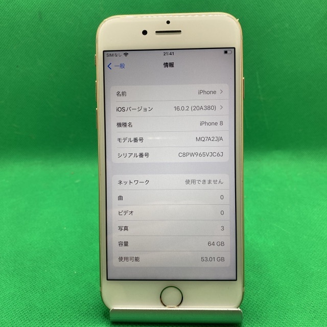 Apple - 【格安美品】iPhone 8 64GB simフリー本体 207の通販 by