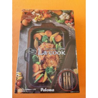 パロマピカソ(Paloma Picasso)のPaloma  La-cook パロマ ラ-クック   レシピ付き(調理機器)