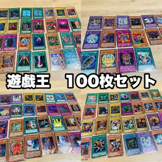 ユウギオウ(遊戯王)の遊戯王　光り物　100枚　セット　初期　ポケモンカード　ワンピース(シングルカード)