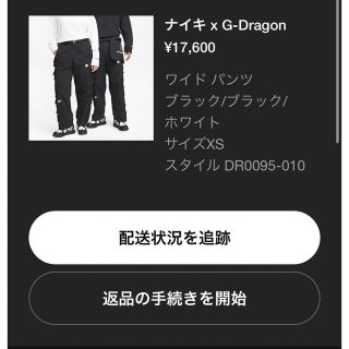 ピースマイナスワン(PEACEMINUSONE)のNike x PEACEMINUSONE G-Dragon ワイドパンツXS(ワークパンツ/カーゴパンツ)