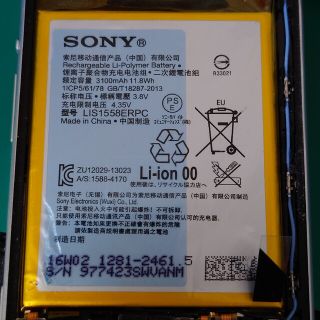 ソニー(SONY)の【ジャンク】Xperia Z3 バッテリー(バッテリー/充電器)