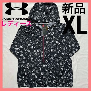 アンダーアーマー(UNDER ARMOUR)のアンダーアーマー ウィンドブレーカー シャカシャカ 上着 ジャケット アウター(ナイロンジャケット)