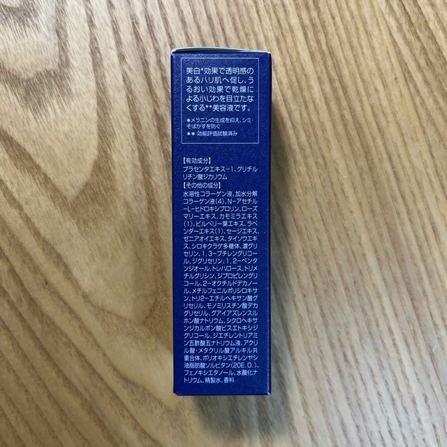 シーク シミ対策美容液 25mL コスメ/美容のスキンケア/基礎化粧品(美容液)の商品写真