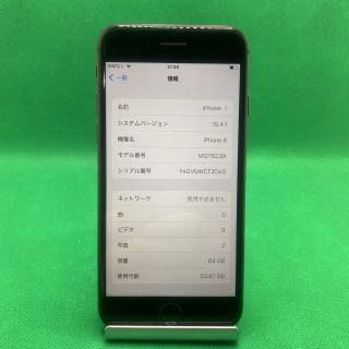 税込】 【格安美品】iPhone 8 64GB simフリー本体 267 スマートフォン