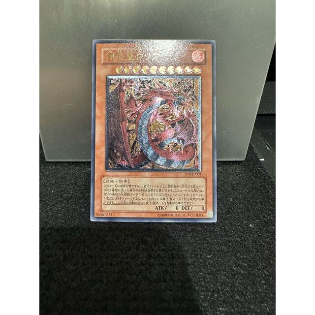 遊戯王】神炎皇ウリア レリーフ 100%本物 12730円 jakofa.hu