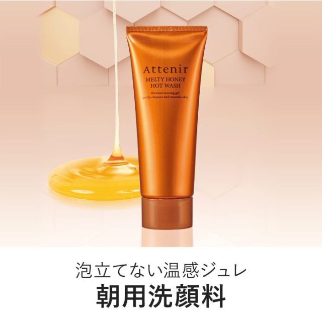 Attenir(アテニア)の12個セット　数量限定　アテニア　attenir2022　 コスメ/美容のスキンケア/基礎化粧品(美容液)の商品写真