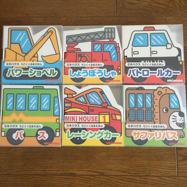 mikihouse(ミキハウス)のしいちゃん様専用パワーショベルとバス キッズ/ベビー/マタニティのおもちゃ(知育玩具)の商品写真