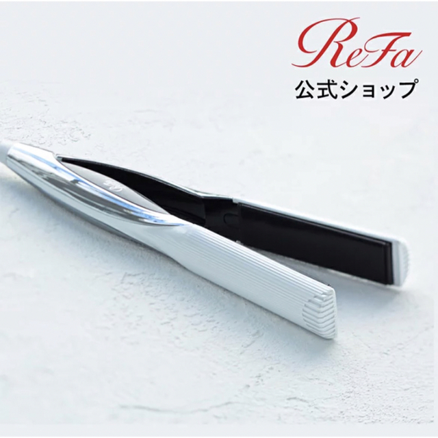 【新品✨未開封】ReFa ビューテック　ストレートアイロン