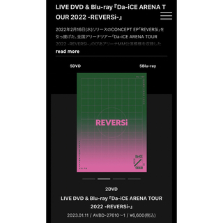 ダイス(Da-iCE)のDa-iCE　ARENA　TOUR　2022　-REVERSi- DVD(ミュージック)
