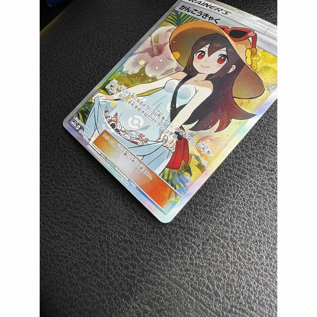 かんこうきゃく SR かんこうきゃく SR
