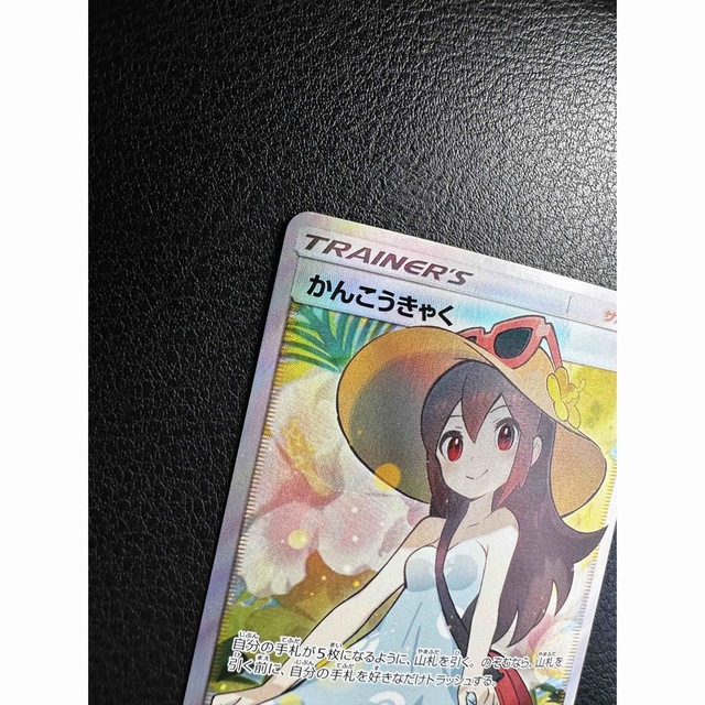 かんこうきゃく SR かんこうきゃく SR
