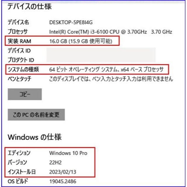 美品☆HP i3-7100 12GB 新品SSD256GB Win10