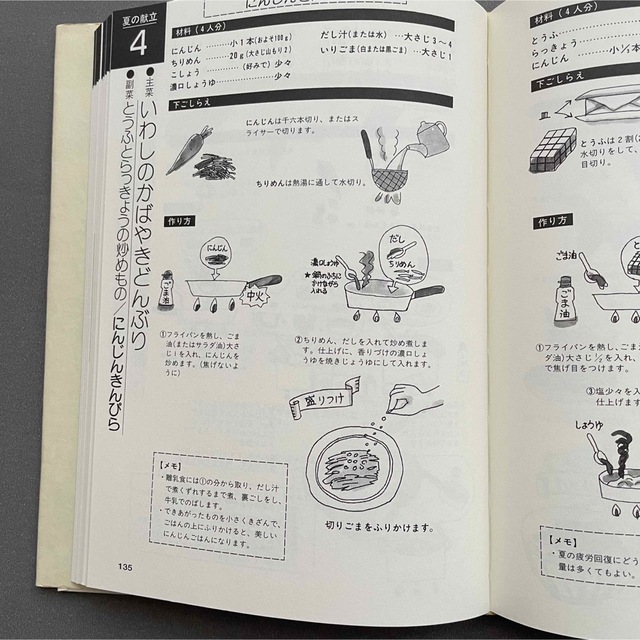 子どもと食べる自然でおいしい家庭料理 エンタメ/ホビーの本(住まい/暮らし/子育て)の商品写真