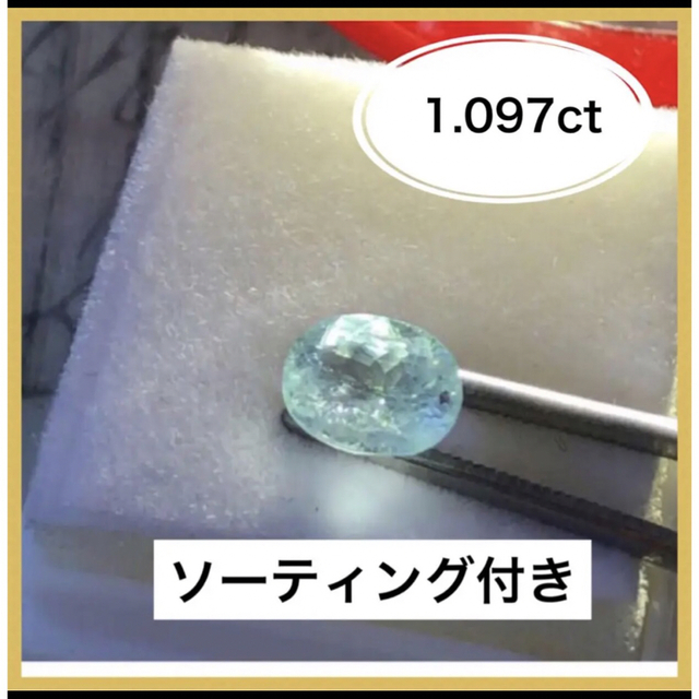 ソーティング付き 本物 天然石パライバトルマリンルース 1.097ct ...