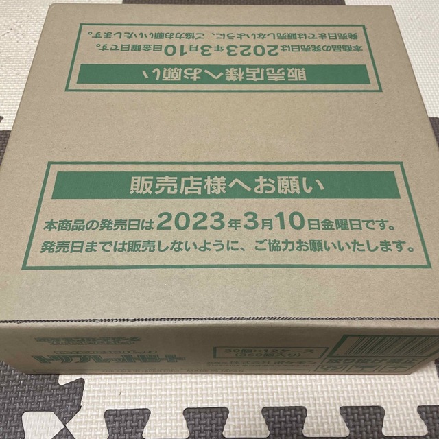 ポケモンカードゲーム トリプレットビート 未開封美品 12BOX (1