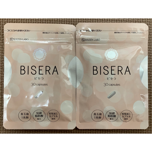 BISERA (ビセラ) 新品　2袋セット