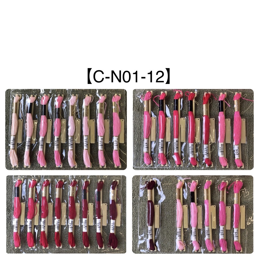 →新品〒【C-N01-12】COSMO 刺繍糸 25番 8m 日本製 綿100%