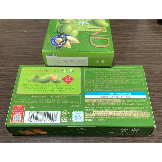 明治(メイジ)の明治　アーモンド抹茶　2箱 食品/飲料/酒の食品(菓子/デザート)の商品写真