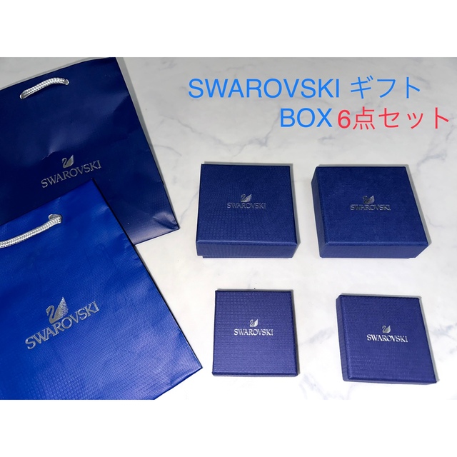 SWAROVSKI(スワロフスキー)のSWAROVSKI 紙袋&ギフトBOX 6点セット レディースのバッグ(ショップ袋)の商品写真