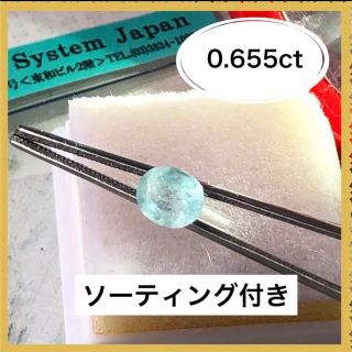 ソーティング付き　天然石　本物　パライバトルマリンルース　0.655ct