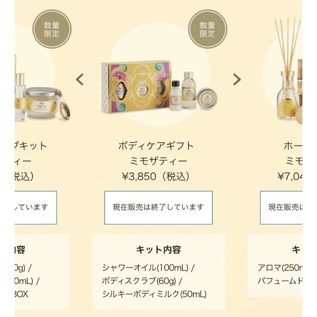 SABON(サボン)のSABON  ボディケアギフト ミモザティー コスメ/美容のボディケア(バスグッズ)の商品写真