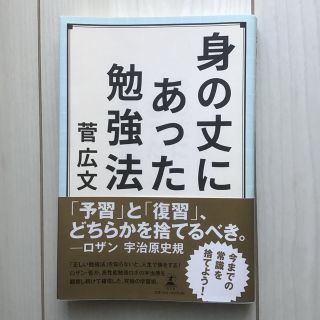 身の丈にあった勉強法(アート/エンタメ)