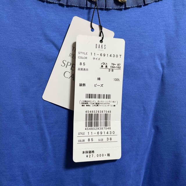 DAKS(ダックス)の【新品未使用】ダックス　ビジュー付　Tシャツ　ブルー レディースのトップス(Tシャツ(半袖/袖なし))の商品写真