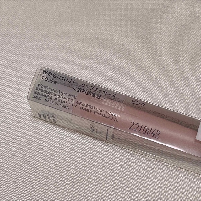 MUJI (無印良品)(ムジルシリョウヒン)の無印良品 リップエッセンス コスメ/美容のスキンケア/基礎化粧品(リップケア/リップクリーム)の商品写真