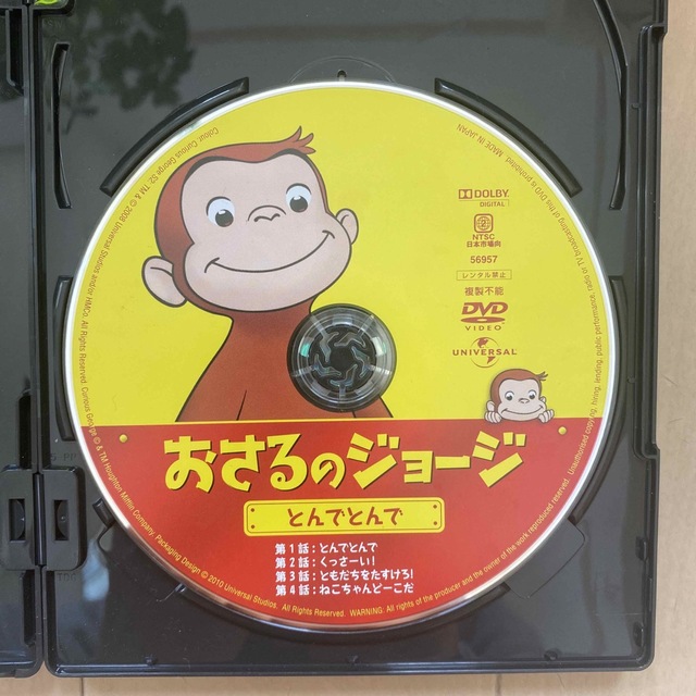 おさるのジョージ DVD-BOX 1 DVDの通販 by aoha3's shop｜ラクマ