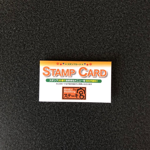 ステーキ宮　スタンプカード　クーポン チケットの優待券/割引券(レストラン/食事券)の商品写真