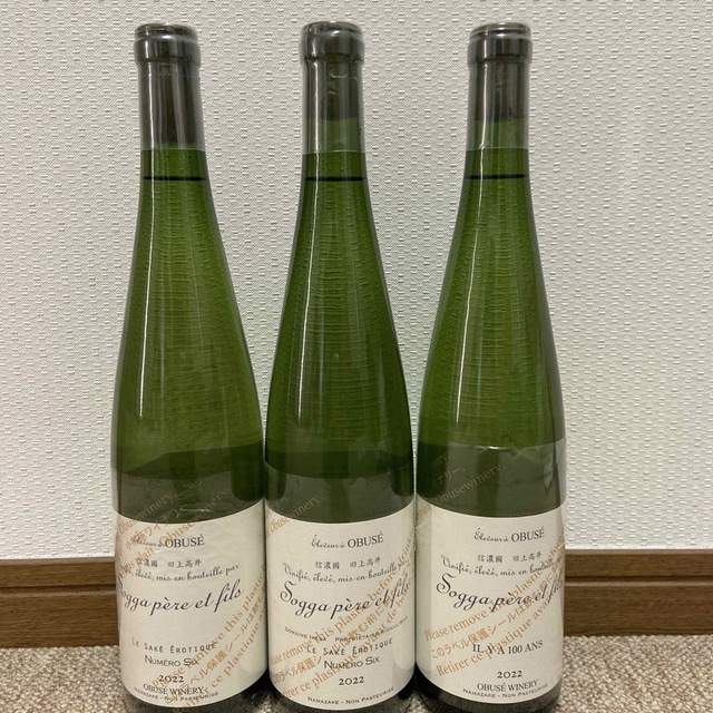 購入超安い 小布施ワイナリー ソガペールエフィス 3本セット 12100円
