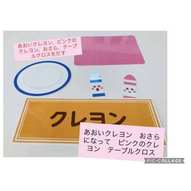 おはようクレヨン　どんないろがすき　ペープサート ハンドメイドの素材/材料(その他)の商品写真