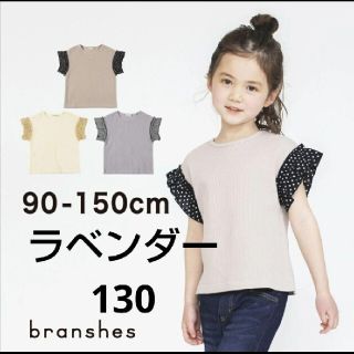 ブランシェス(Branshes)のブランシェス　袖フリル半袖Tシャツ　130 (Tシャツ/カットソー)