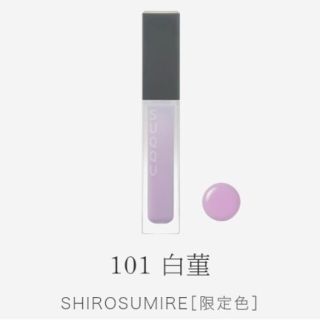 スック(SUQQU)のSUQQU トリートメントラッピングリップ101白菫(リップグロス)