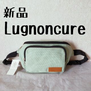 ルノンキュール(Lugnoncure)の新品 Lugnoncure ルノンキュール ボディバッグ ウエストバッグ ミント(ボディバッグ/ウエストポーチ)