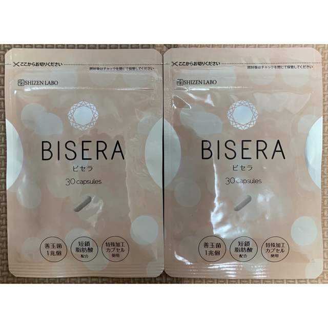 BISERA (ビセラ) 新品　2袋セット