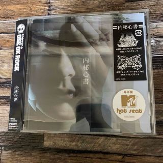 ワンオクロック(ONE OK ROCK)のONE OK  ROCK 内秘心書(ポップス/ロック(邦楽))