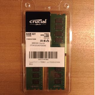 crucialメモリ規格crucial CT2K32G4DFD8266