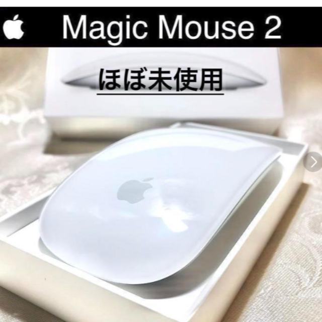 Apple - 【ほぼ未使用】 Magic Mouse 2 マジックマウス2