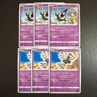 ポケモンカード　シンボラー　希少品