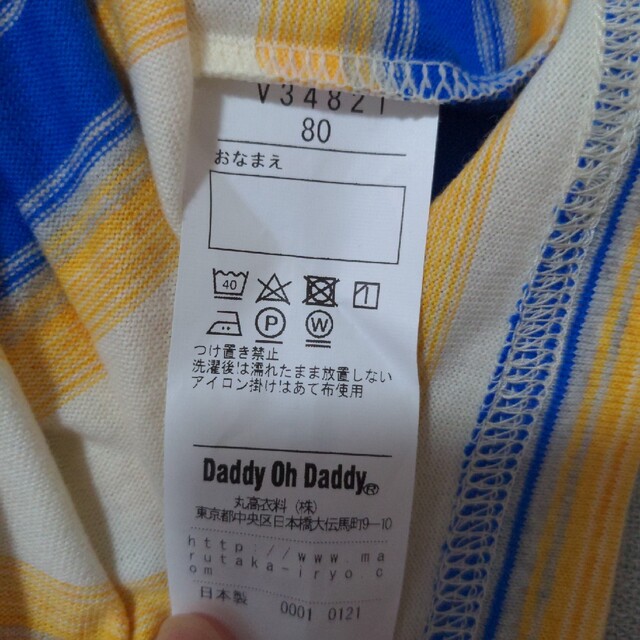 daddy oh daddy(ダディオーダディー)のDaddy oh Daddy Tシャツ キッズ/ベビー/マタニティのキッズ服男の子用(90cm~)(Tシャツ/カットソー)の商品写真