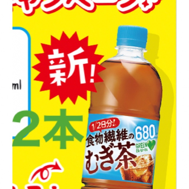 ローソン サントリー グリーンダカラ 食物繊維のむぎ茶 引換券 2枚 チケットの優待券/割引券(フード/ドリンク券)の商品写真