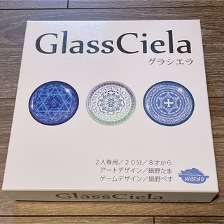 グラシエラ　Glass Ciela(その他)