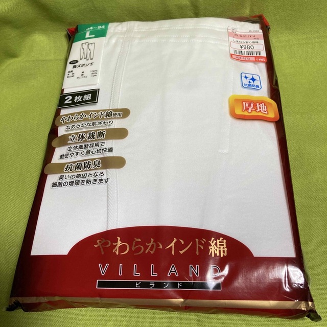 GUNZE(グンゼ)の肌着　上下　セット　男性用　長袖半袖（上6枚、下4枚） メンズのメンズ その他(その他)の商品写真