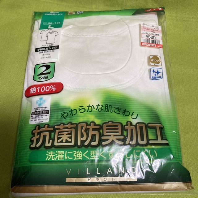 GUNZE(グンゼ)の肌着　上下　セット　男性用　長袖半袖（上6枚、下4枚） メンズのメンズ その他(その他)の商品写真