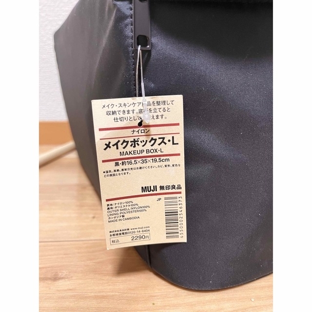 MUJI (無印良品)(ムジルシリョウヒン)のメイクボックスL（仕切のおまけ付き） コスメ/美容のコスメ/美容 その他(その他)の商品写真