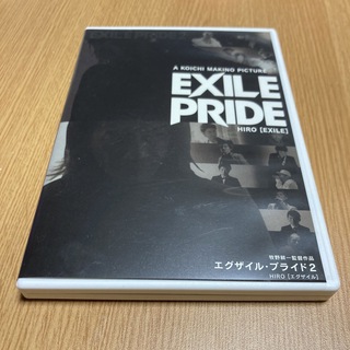 エグザイル(EXILE)のEXILE PRIDE★DVD(ミュージック)